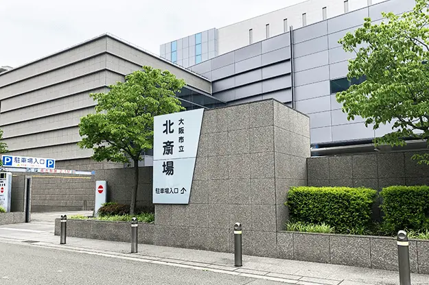 大阪市立 北斎場